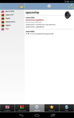 Belarusian best dict android App screenshot 0