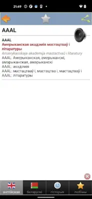 Belarusian best dict android App screenshot 4